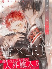 黄动漫《海雾邮差》竖版海报