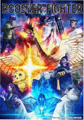 黄动漫老番《第七号胶片》竖版海报