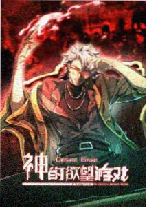 黄动漫作品详情海报